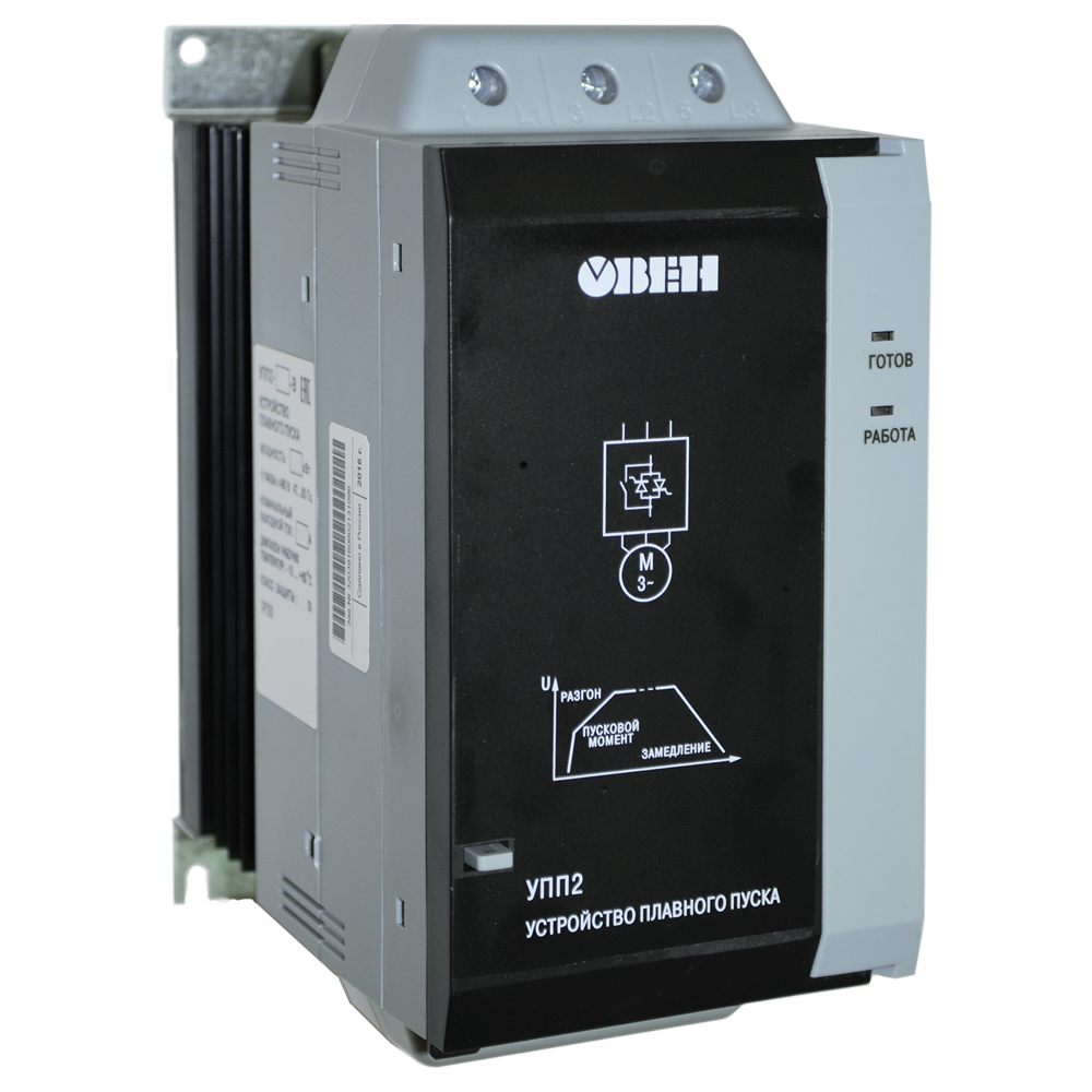 ОВЕН УПП2 общепромышленные устройства плавного пуска