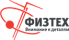 Физтех