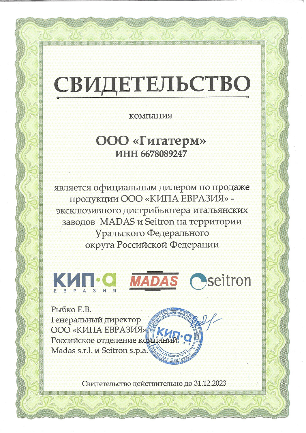 КИПА